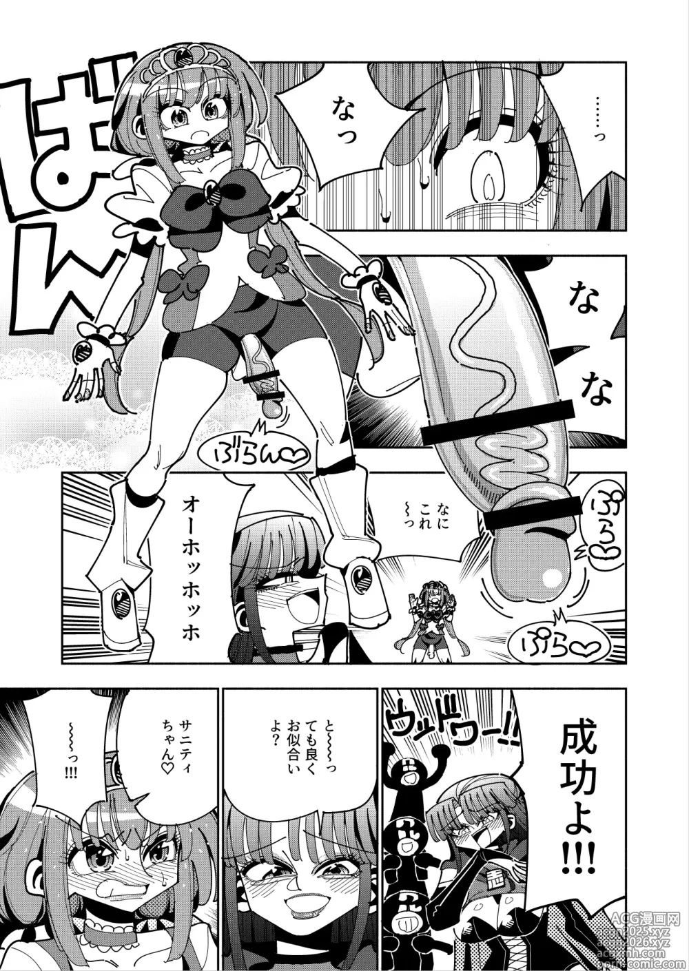 Page 10 of doujinshi Futanari Mahou Shoujo VS Aku no Onna Kanbu no Yuuwaku