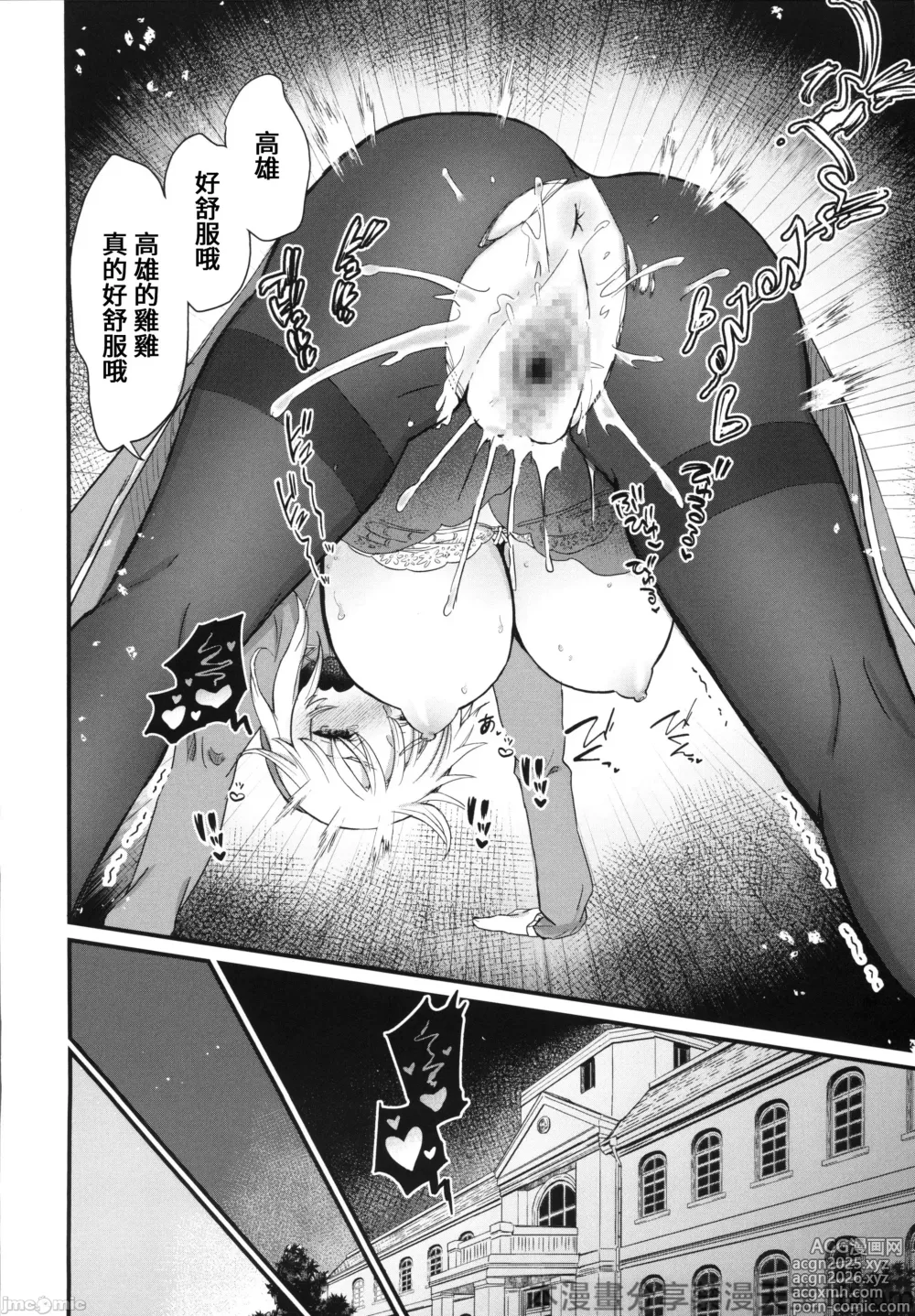 Page 19 of doujinshi Atago ga xxx Nonjaimasu