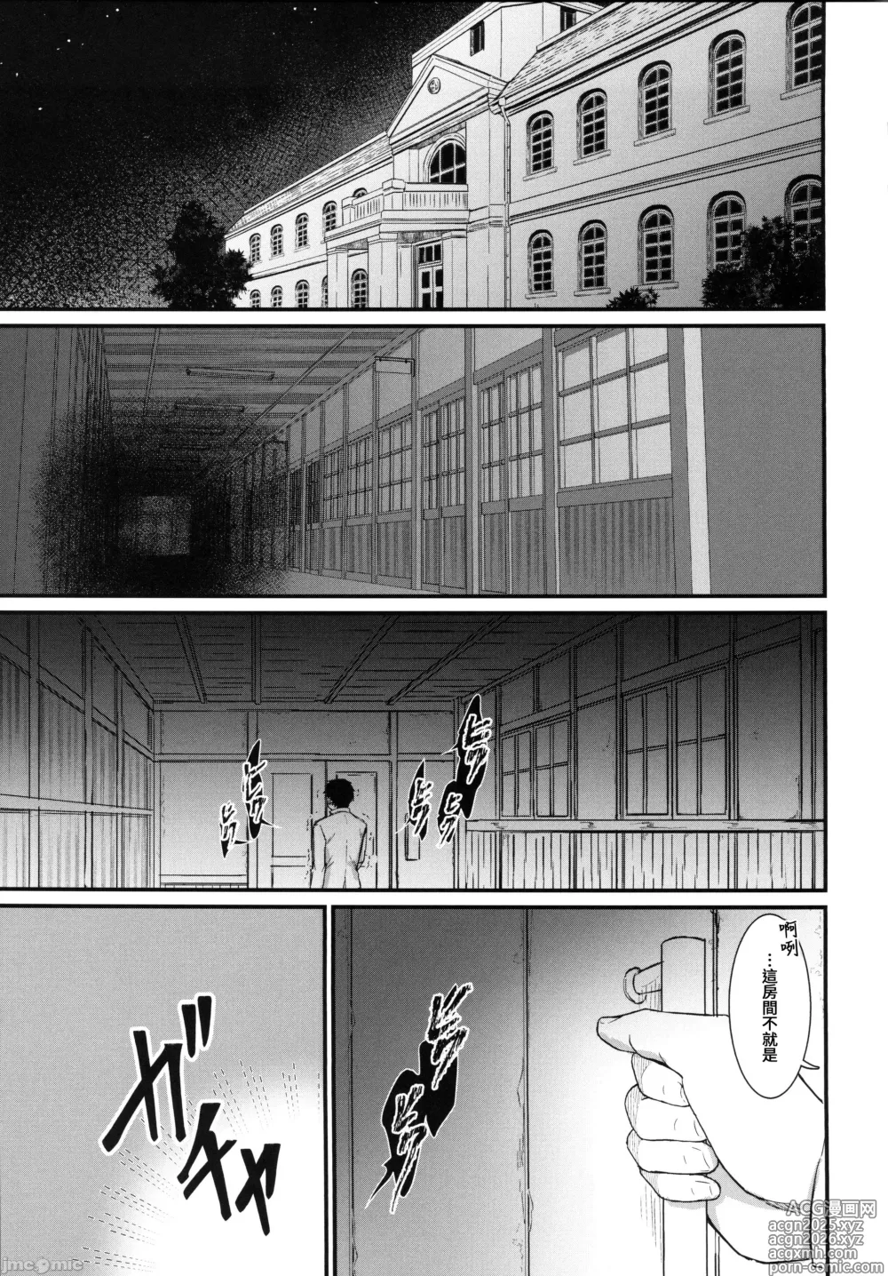 Page 6 of doujinshi Atago ga xxx Nonjaimasu