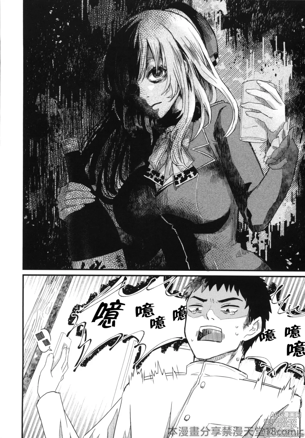 Page 7 of doujinshi Atago ga xxx Nonjaimasu
