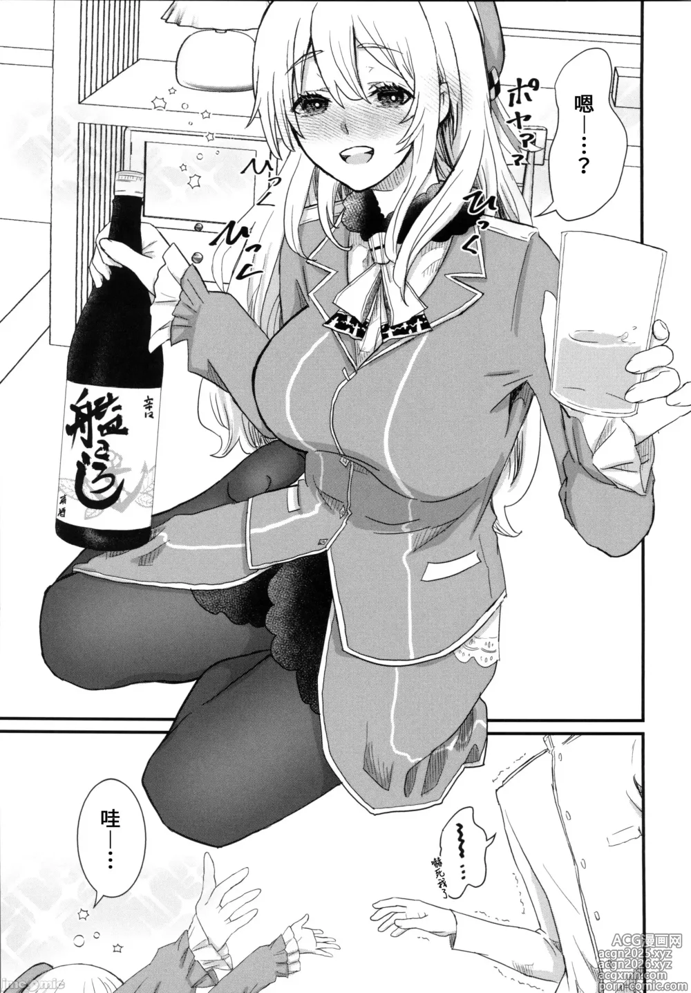 Page 8 of doujinshi Atago ga xxx Nonjaimasu