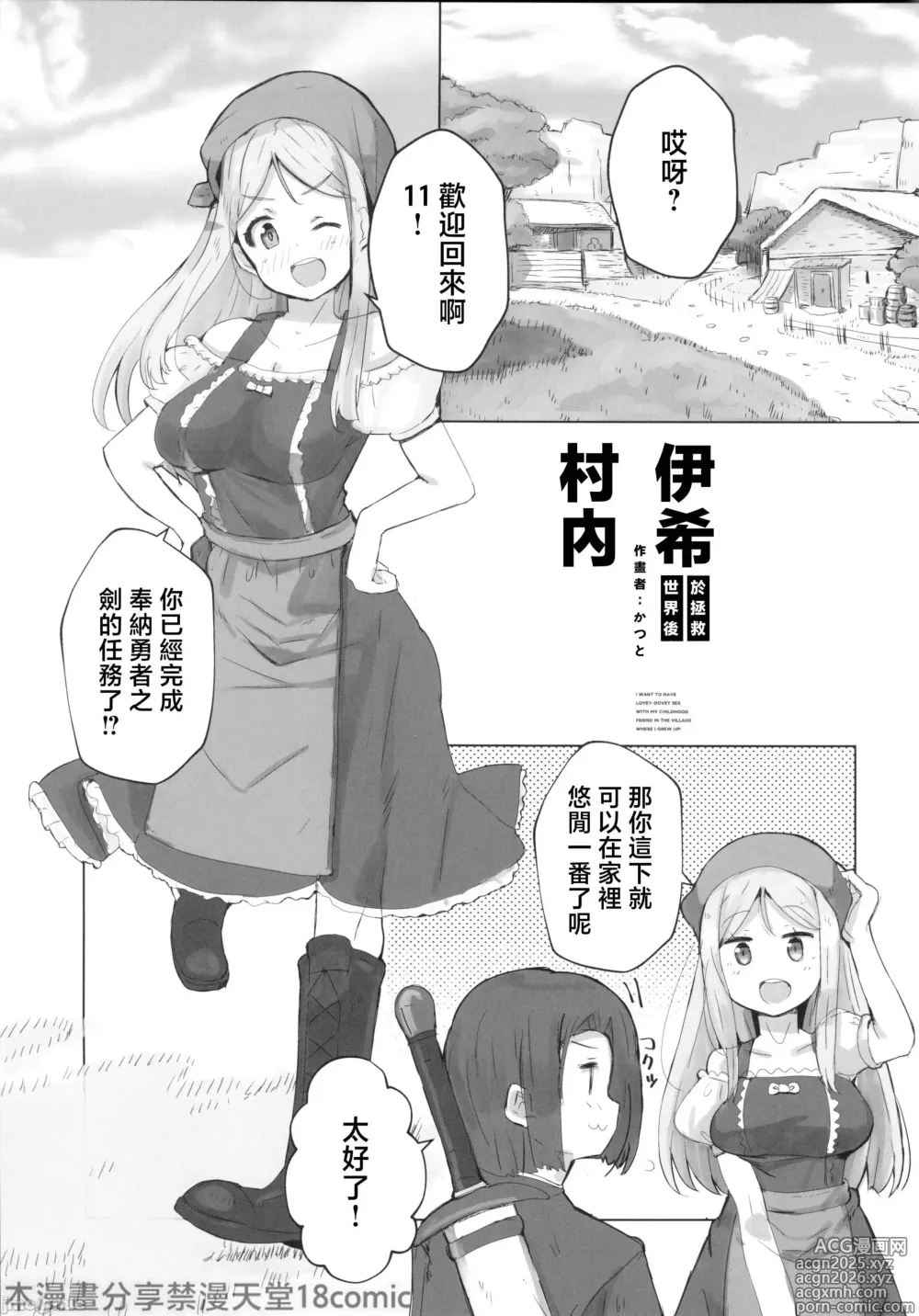 Page 3 of doujinshi Emma to Veronica ni Tanezuke Suru Hon 11s