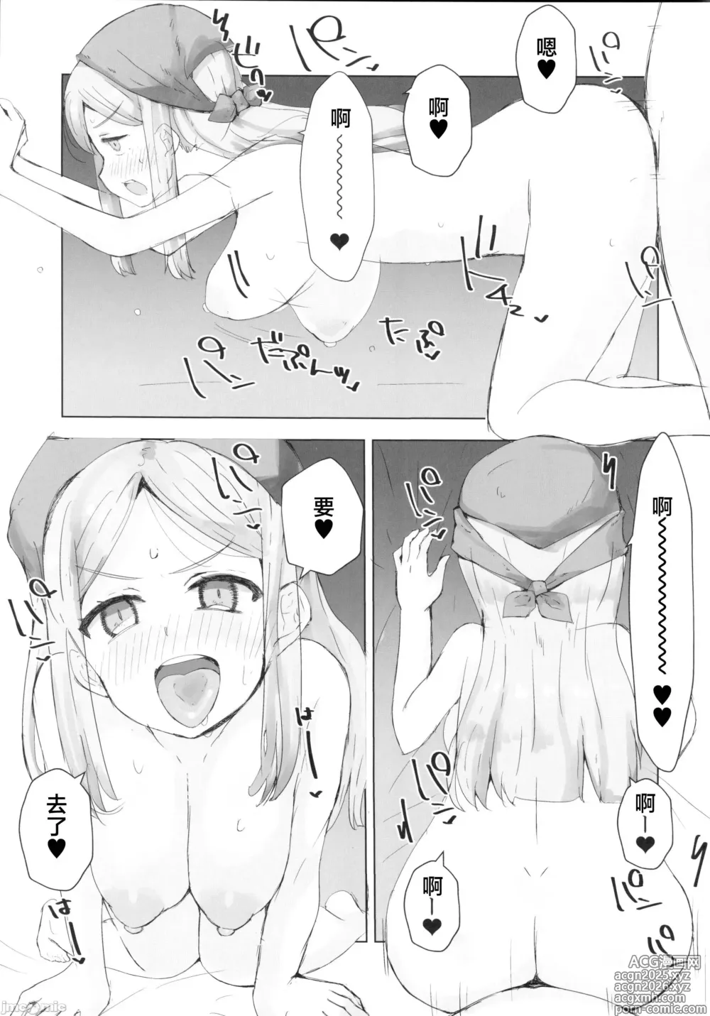 Page 9 of doujinshi Emma to Veronica ni Tanezuke Suru Hon 11s