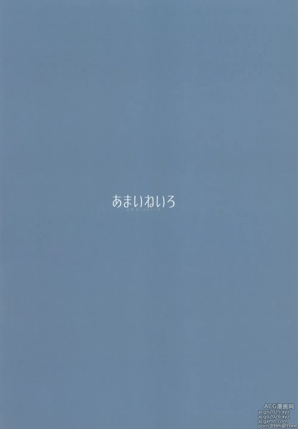 Page 18 of doujinshi Riina Sensei to Mofumofu na Houkago