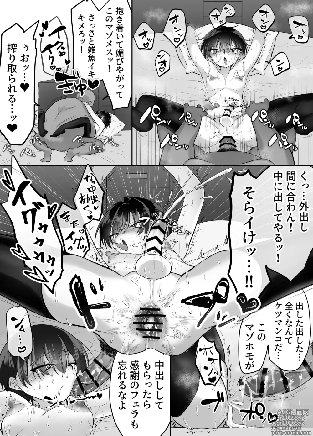 Page 12 of doujinshi Josou Papa-katsu: Shippai Danshi, Kyousei Mazo Mesu Choukyou