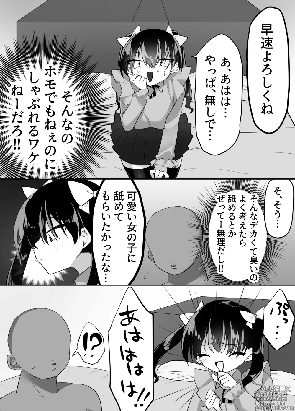 Page 5 of doujinshi Josou Papa-katsu: Shippai Danshi, Kyousei Mazo Mesu Choukyou