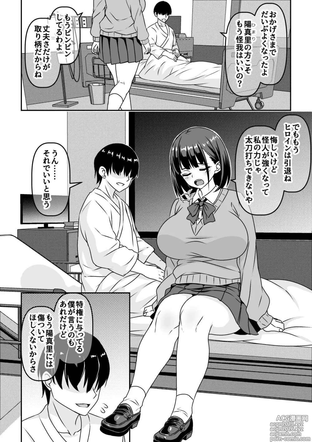 Page 3 of doujinshi Seigi no Heroine Haiboku Houkokukai de Second Rape