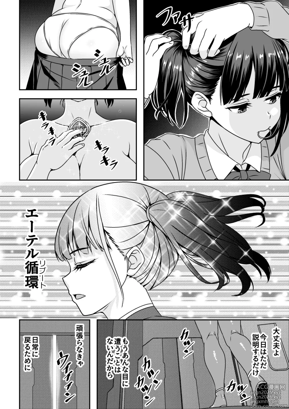 Page 5 of doujinshi Seigi no Heroine Haiboku Houkokukai de Second Rape