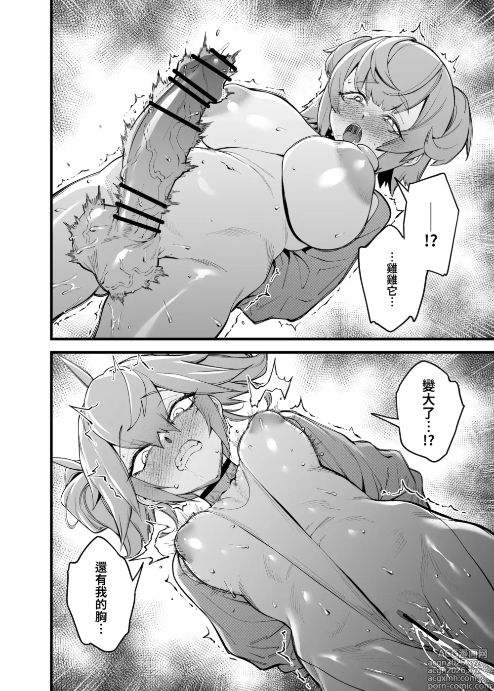 Page 13 of doujinshi Otonari no Futago wa Yami Soshiki ni Nikutai Kaizou Sareta Moto Seigi Sentai Member Deshita