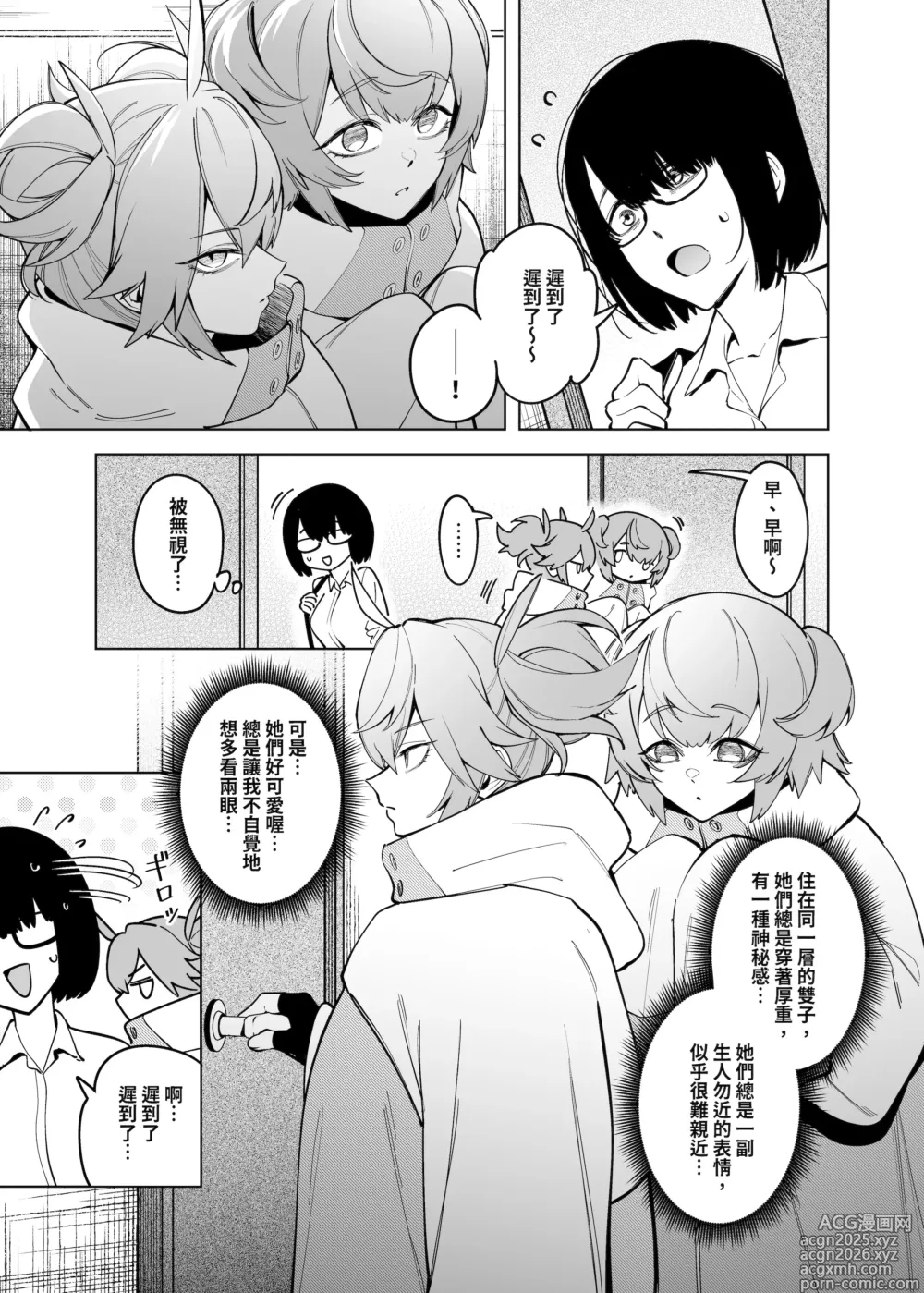 Page 4 of doujinshi Otonari no Futago wa Yami Soshiki ni Nikutai Kaizou Sareta Moto Seigi Sentai Member Deshita