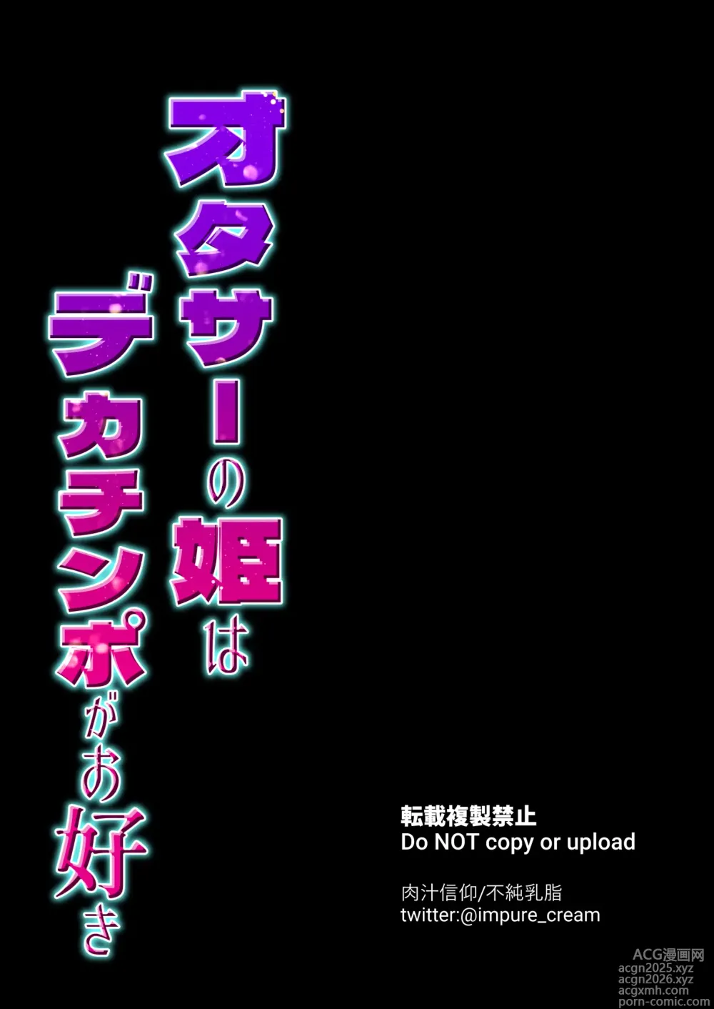 Page 31 of doujinshi La Natura Masochista di Miyo