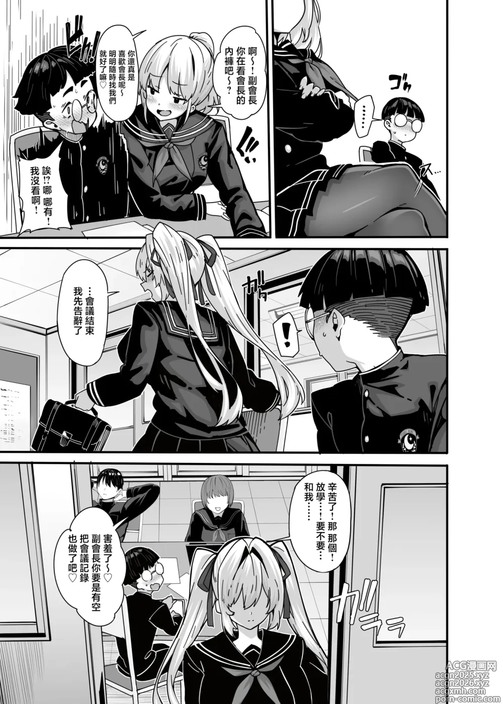 Page 16 of doujinshi Shiroyama Karin no Shidou Seido 1