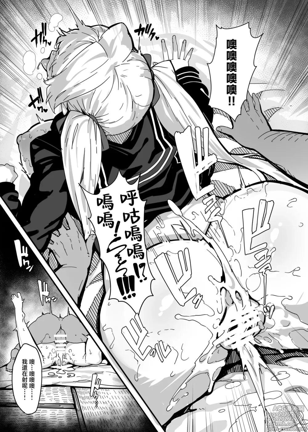 Page 28 of doujinshi Shiroyama Karin no Shidou Seido 1