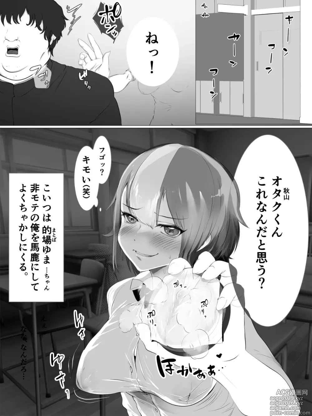 Page 2 of doujinshi kuriseme