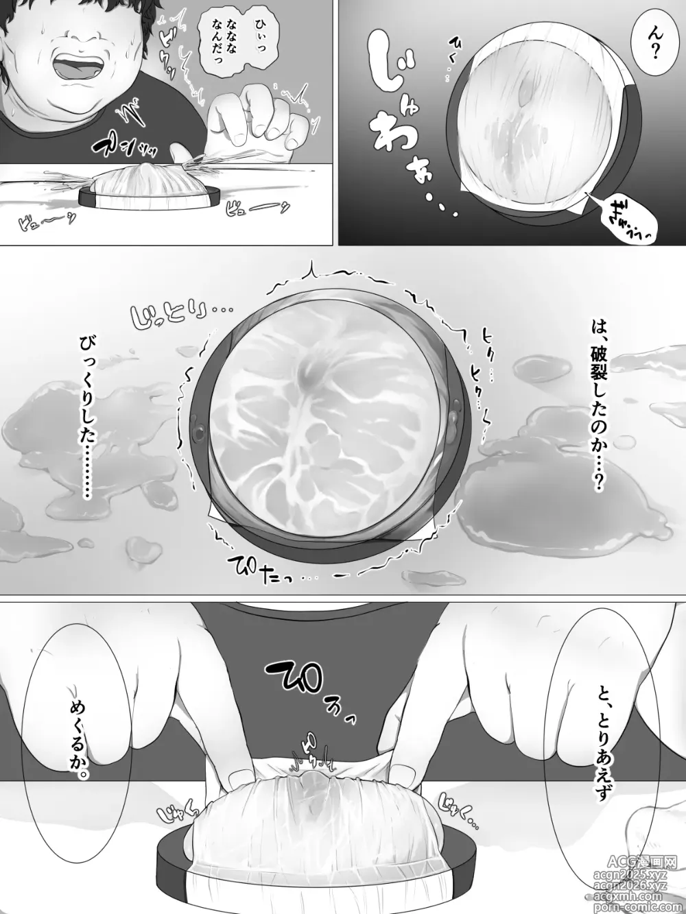 Page 11 of doujinshi kuriseme