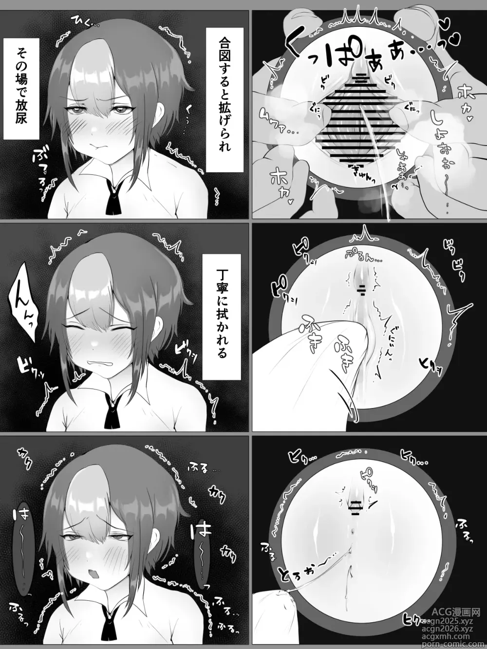 Page 16 of doujinshi kuriseme
