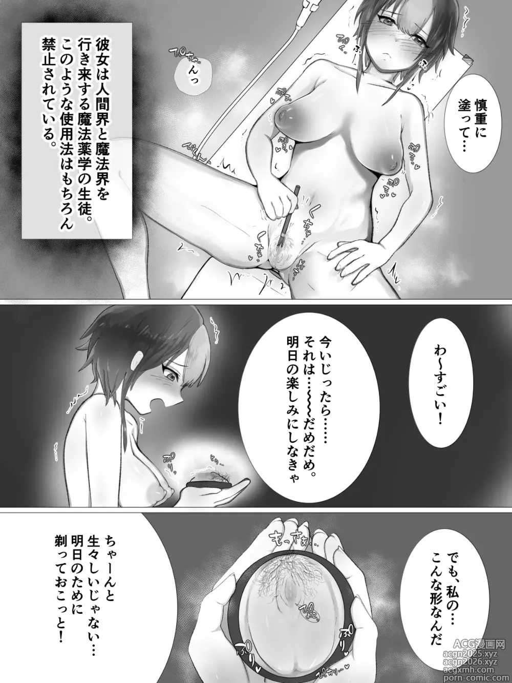 Page 5 of doujinshi kuriseme