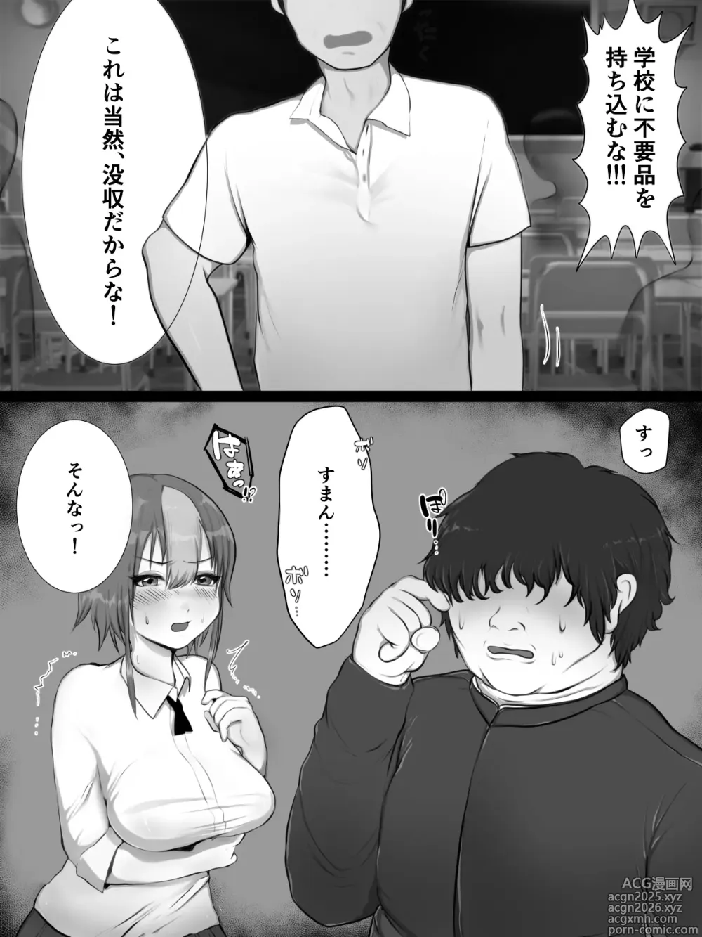Page 7 of doujinshi kuriseme