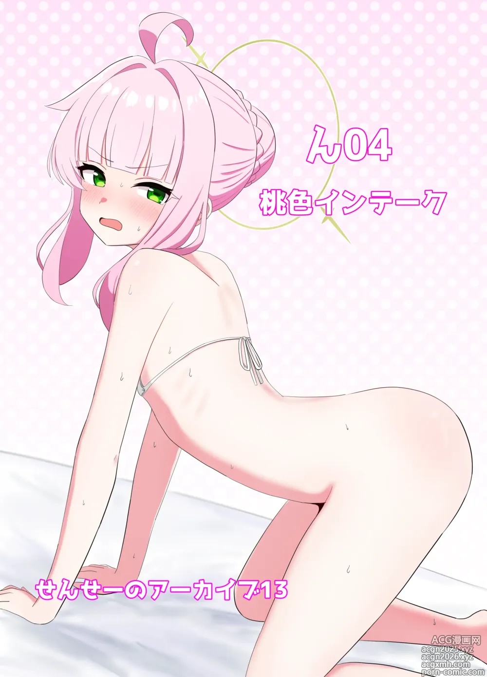 Page 2 of doujinshi Schale No Tokubetsu❤Houshibutte Nandesuka!?
