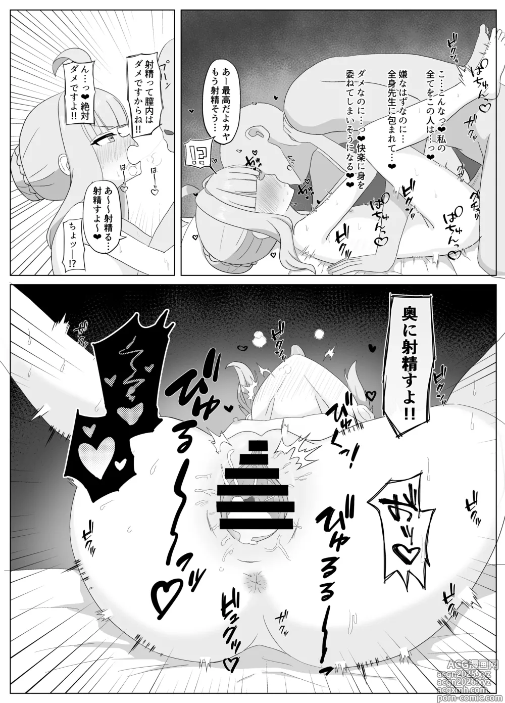 Page 12 of doujinshi Schale No Tokubetsu❤Houshibutte Nandesuka!?