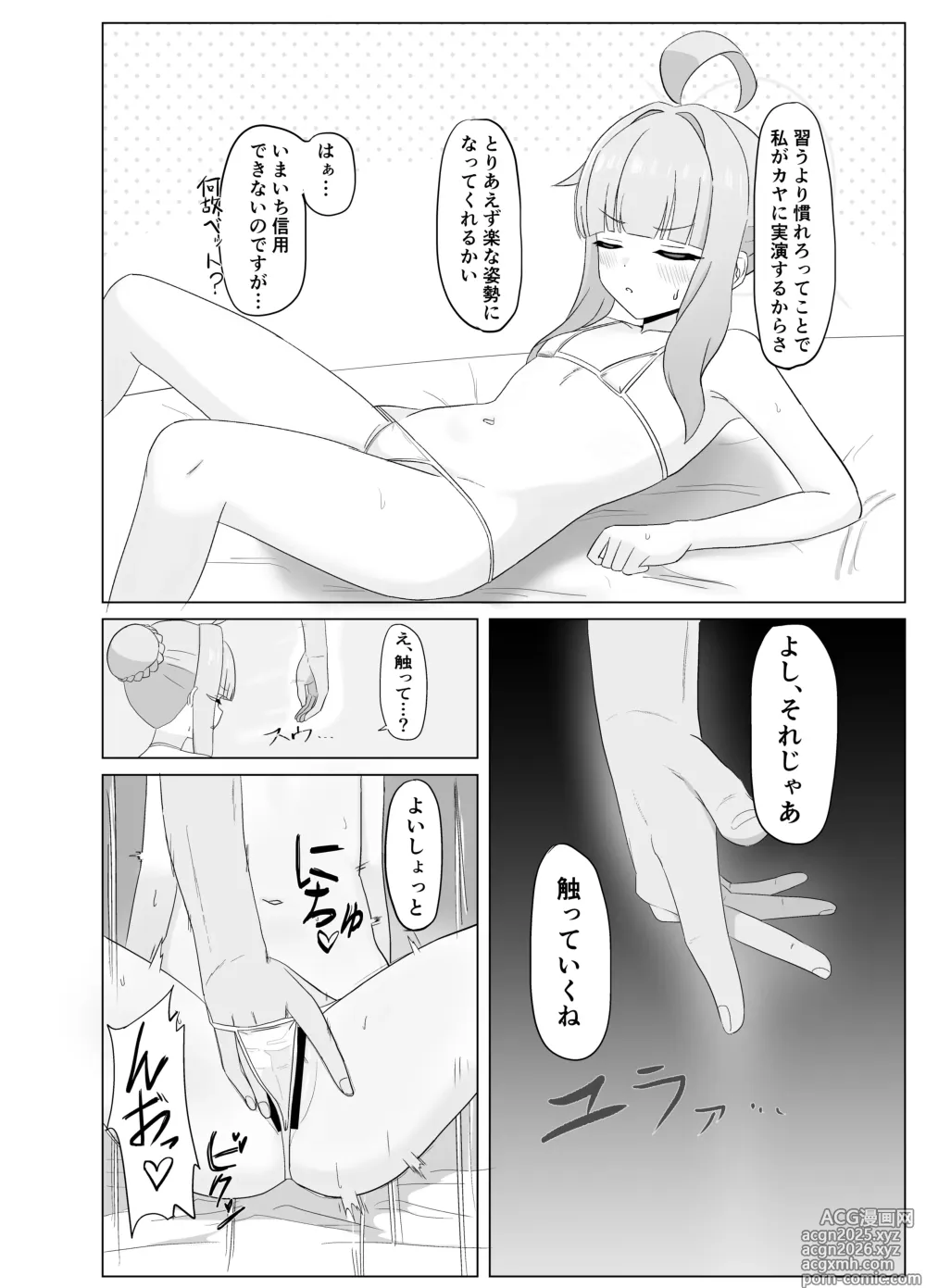 Page 6 of doujinshi Schale No Tokubetsu❤Houshibutte Nandesuka!?