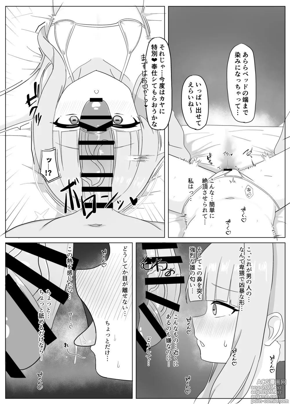 Page 9 of doujinshi Schale No Tokubetsu❤Houshibutte Nandesuka!?