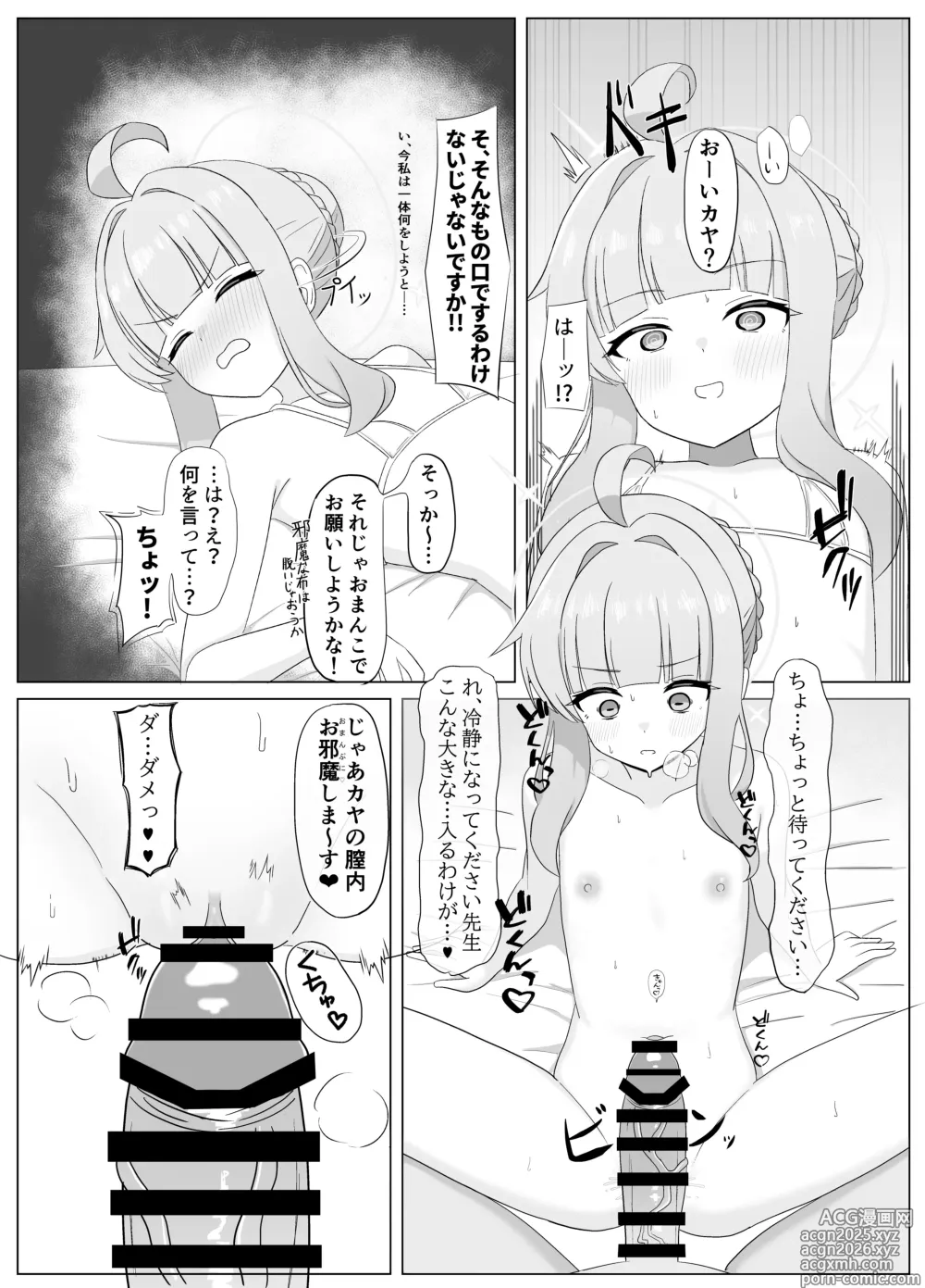 Page 10 of doujinshi Schale No Tokubetsu❤Houshibutte Nandesuka!?