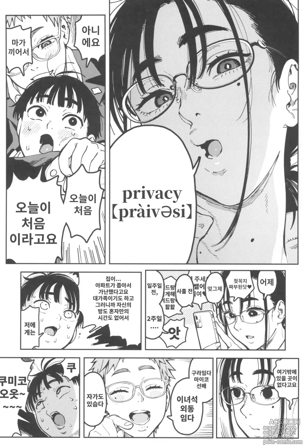 Page 11 of doujinshi 하레타군은 만연의 장난감