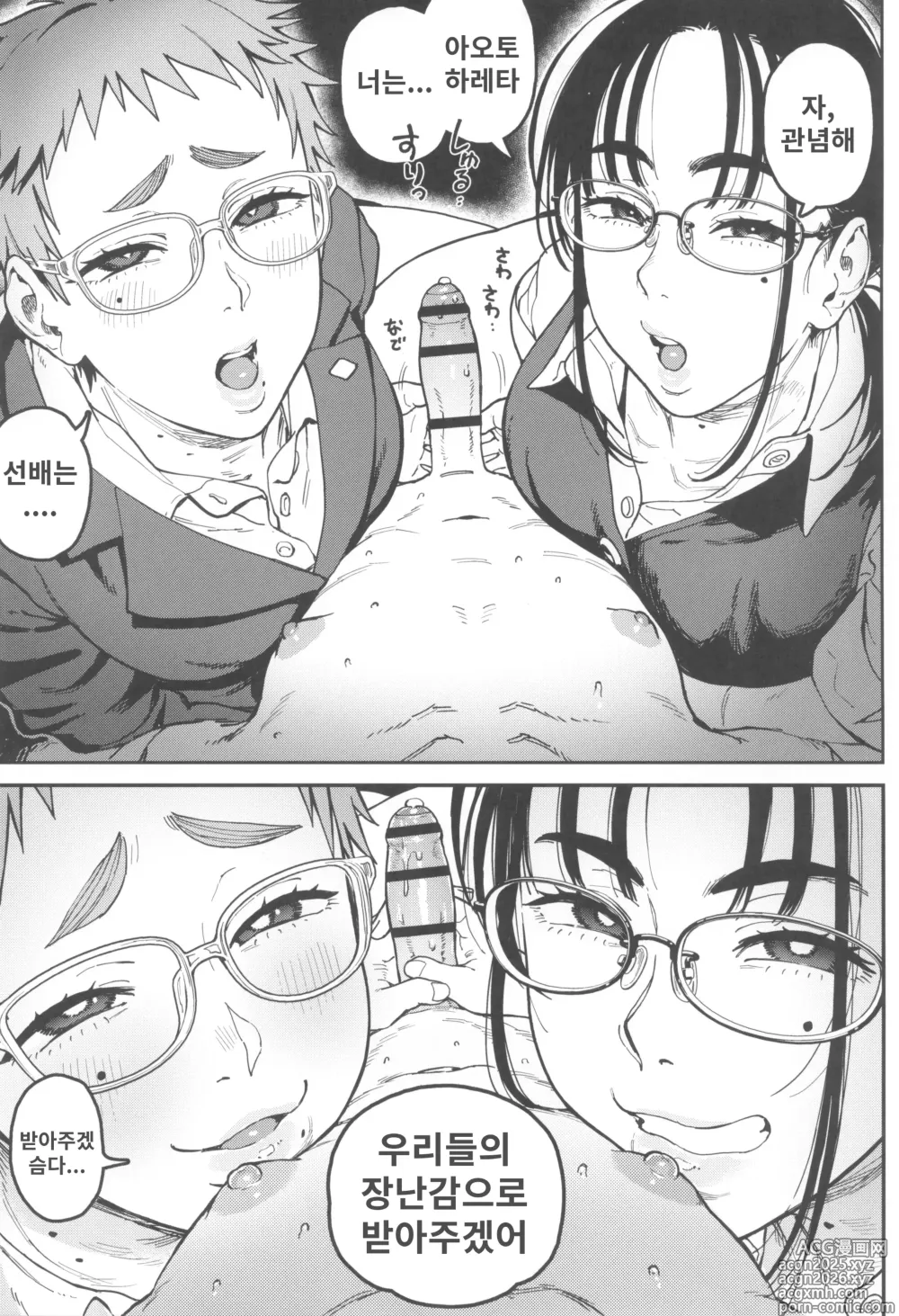 Page 13 of doujinshi 하레타군은 만연의 장난감