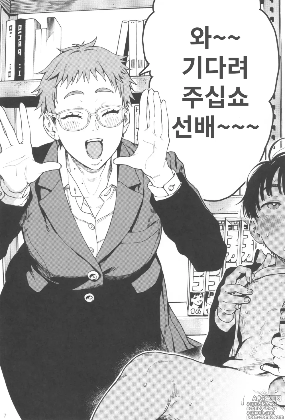 Page 7 of doujinshi 하레타군은 만연의 장난감