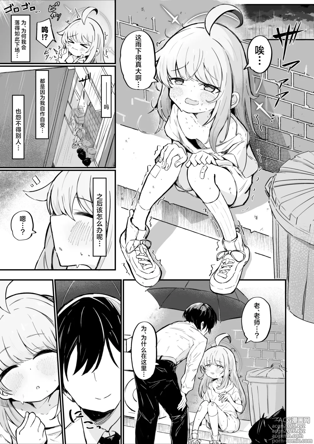 Page 2 of doujinshi 花耶愿居你心首位处