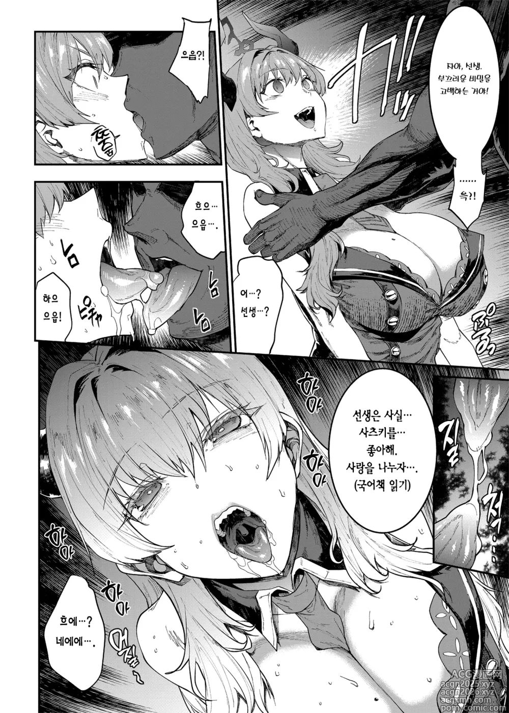 Page 6 of doujinshi BUNNY SLAVE 3rd period