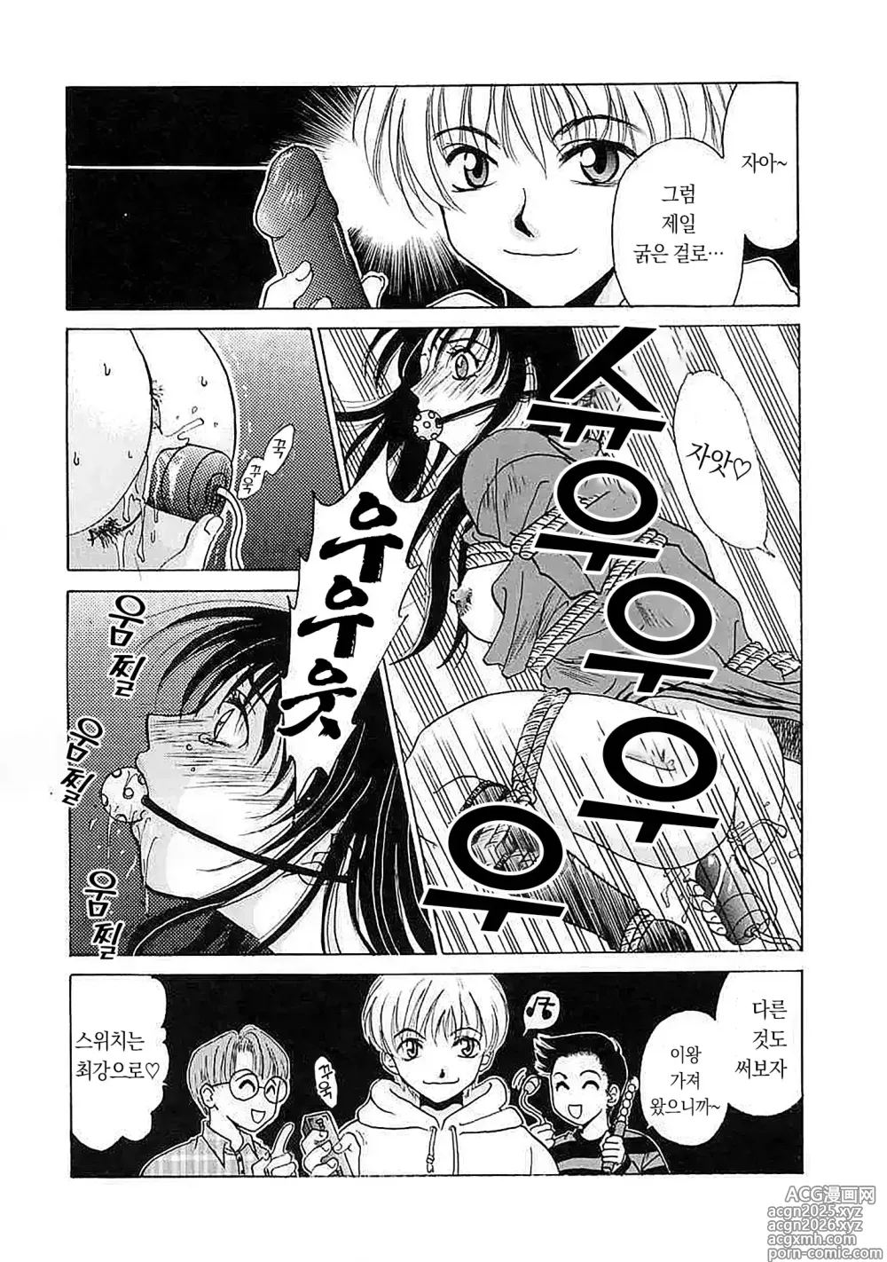 Page 12 of manga 아이들의 시간