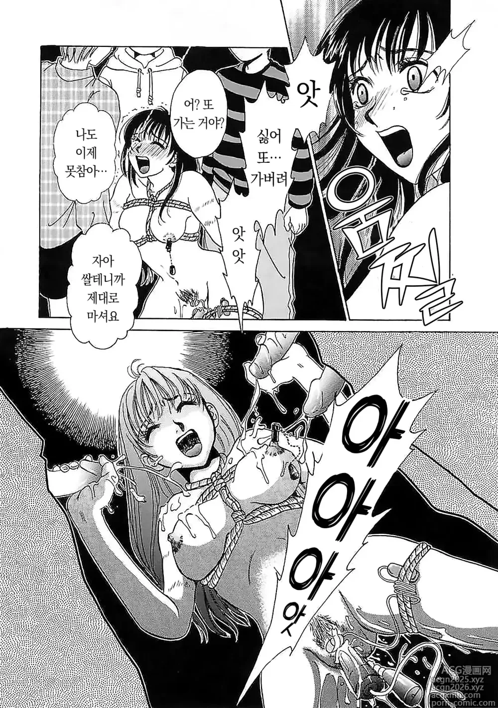 Page 19 of manga 아이들의 시간