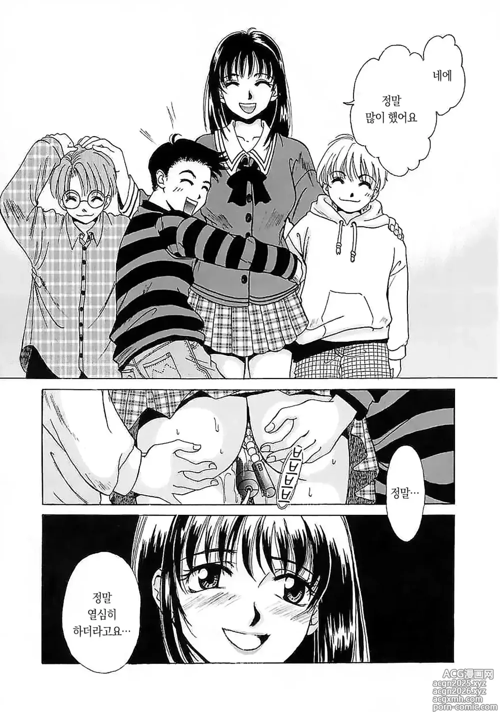 Page 21 of manga 아이들의 시간