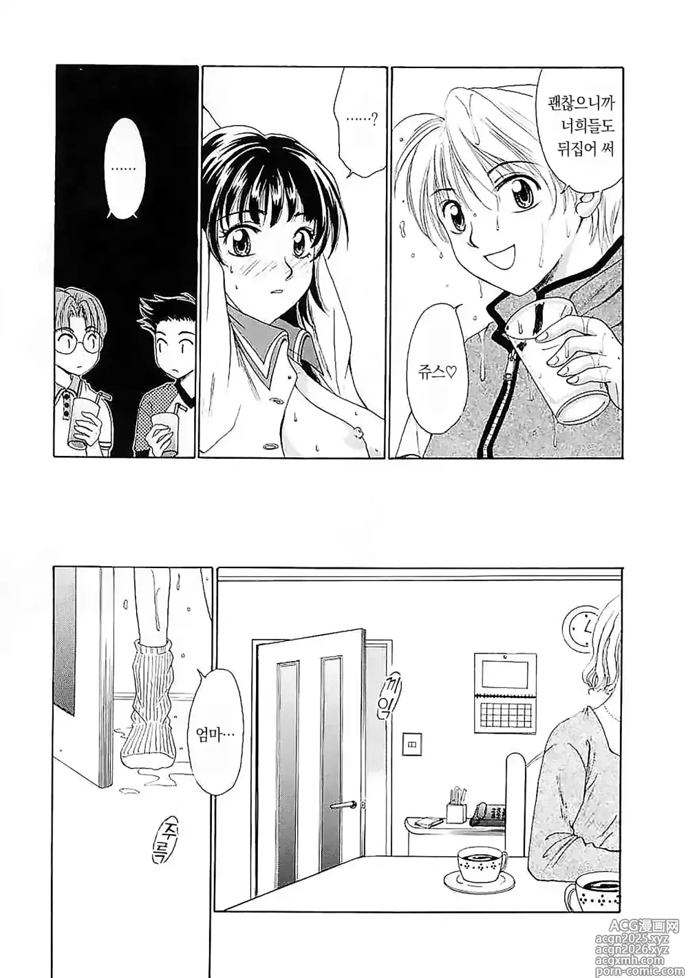 Page 26 of manga 아이들의 시간