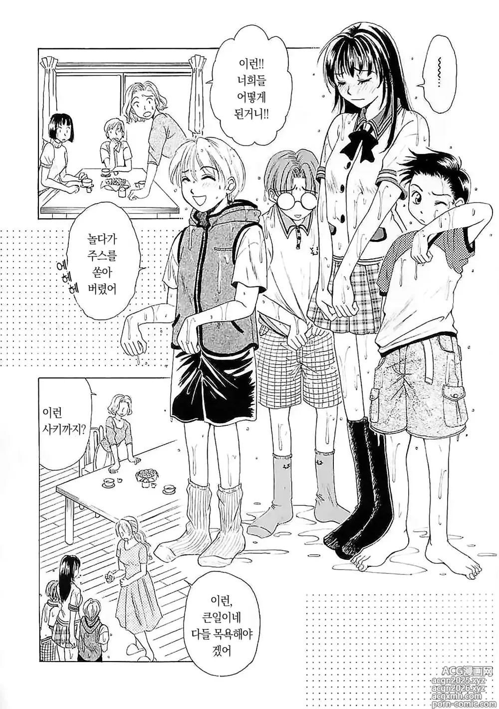 Page 27 of manga 아이들의 시간