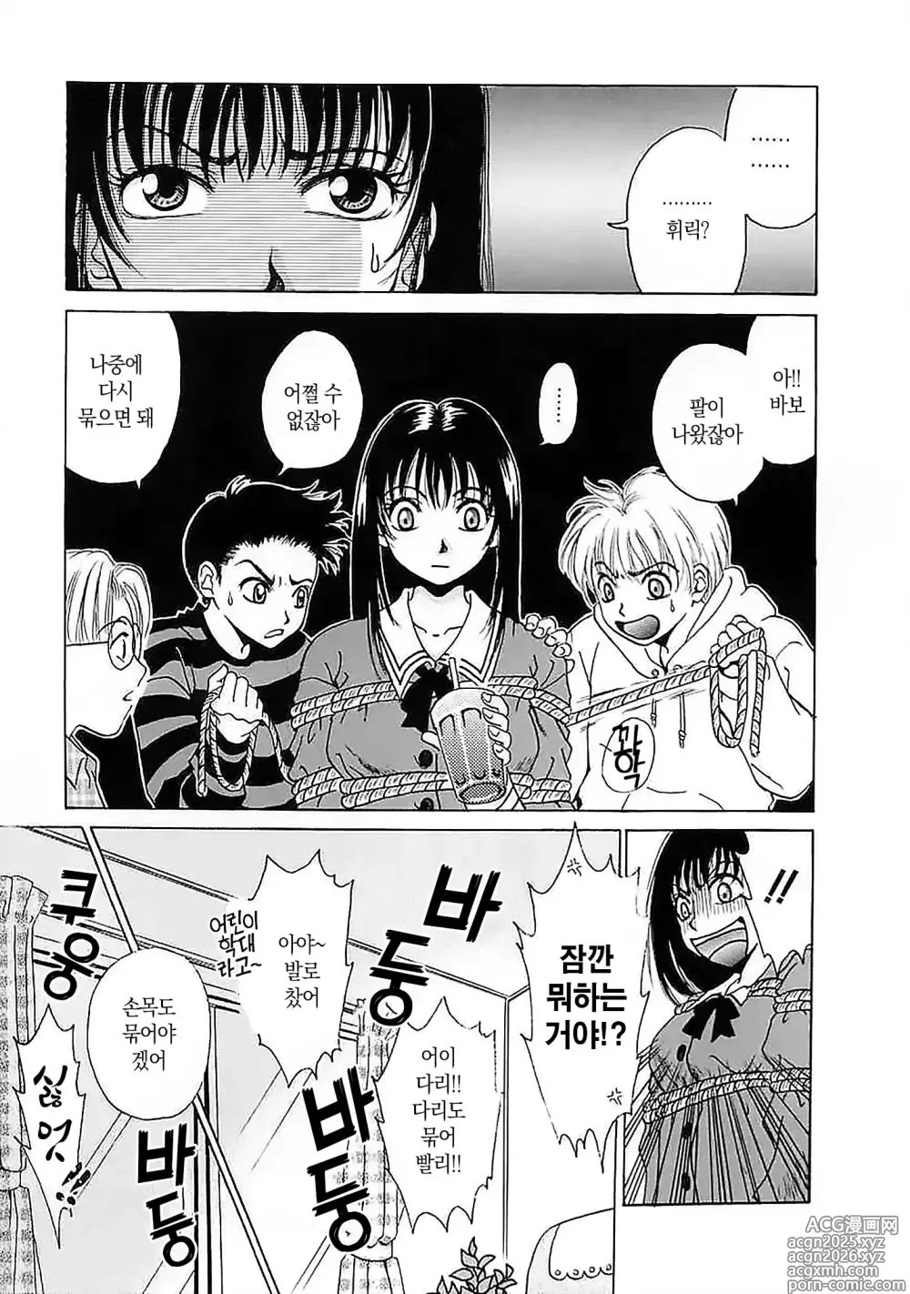Page 6 of manga 아이들의 시간
