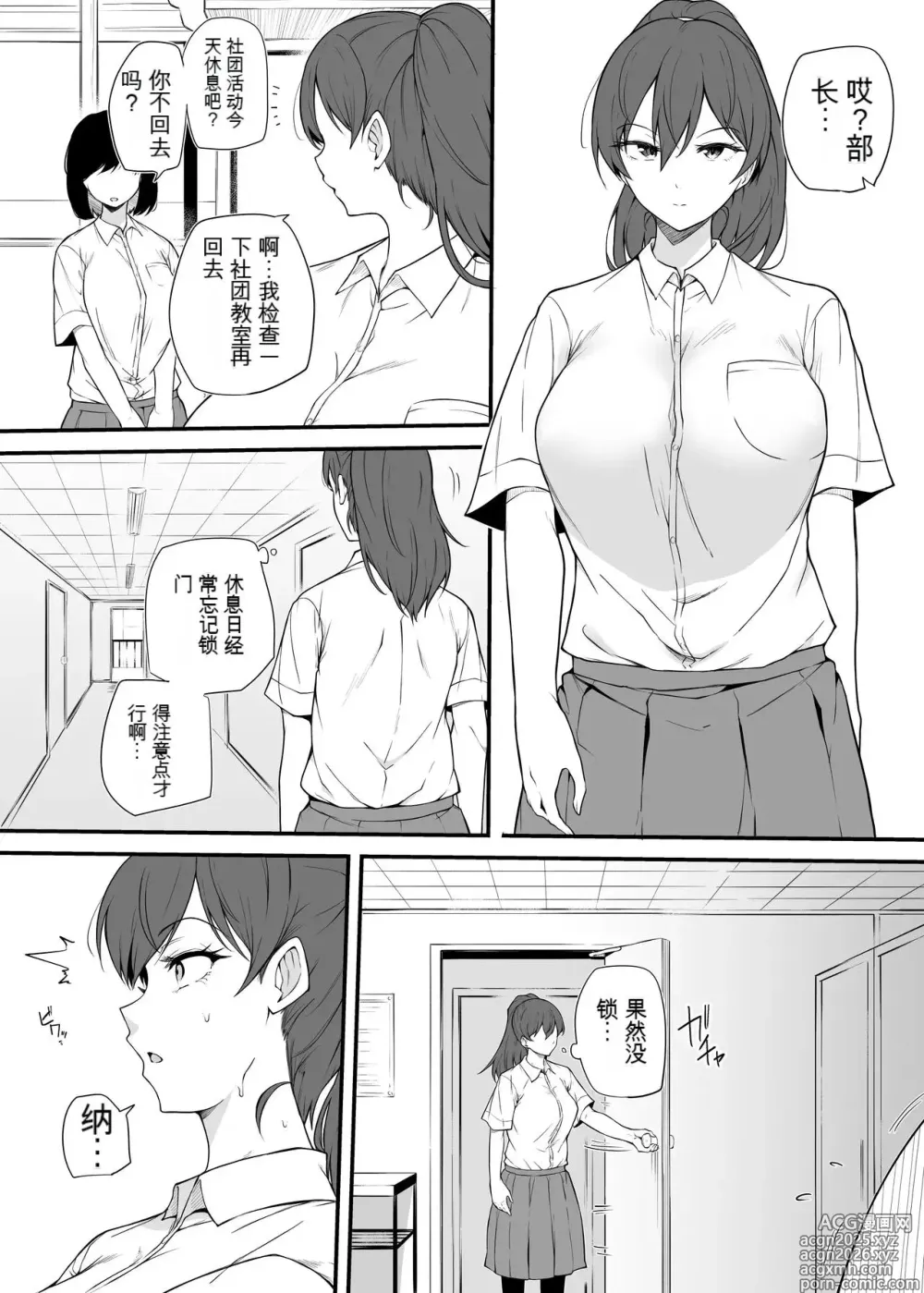 Page 1 of doujinshi Namaiki na kouhai