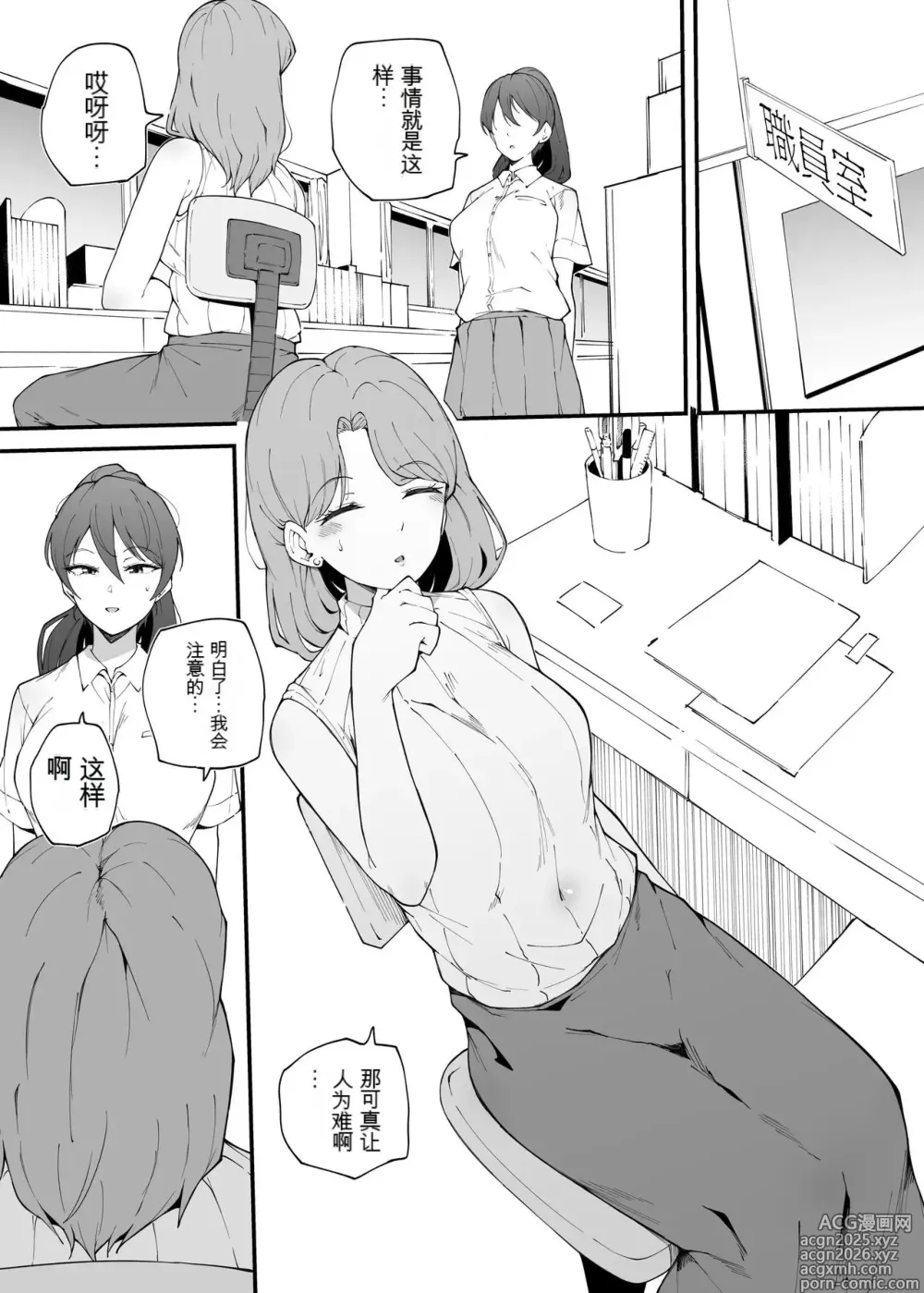 Page 4 of doujinshi Namaiki na kouhai