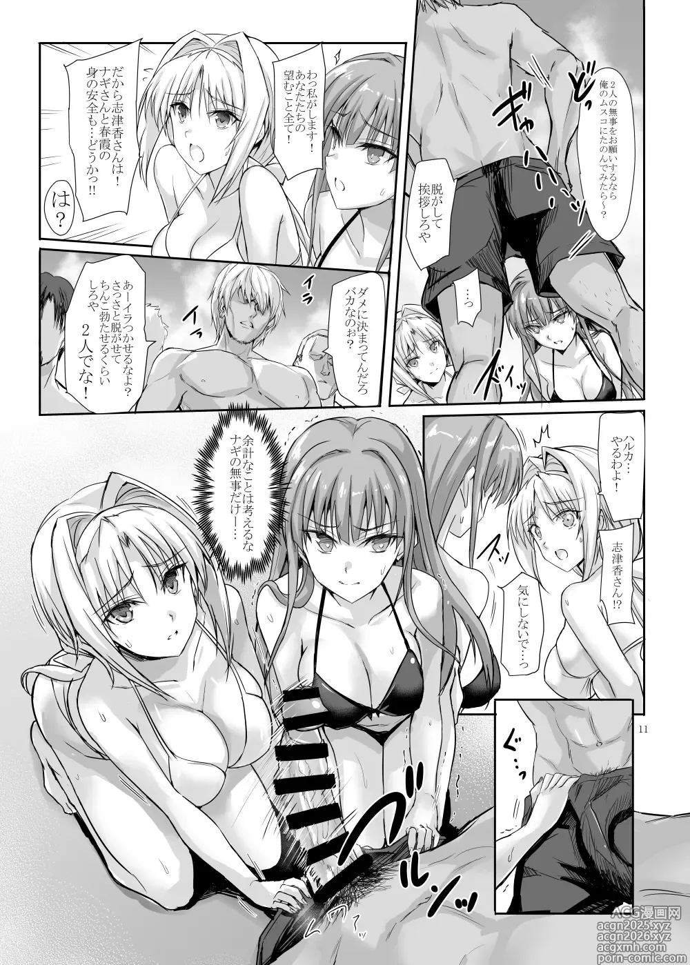 Page 11 of doujinshi H×C Haiboku × Collab Soushuuhen