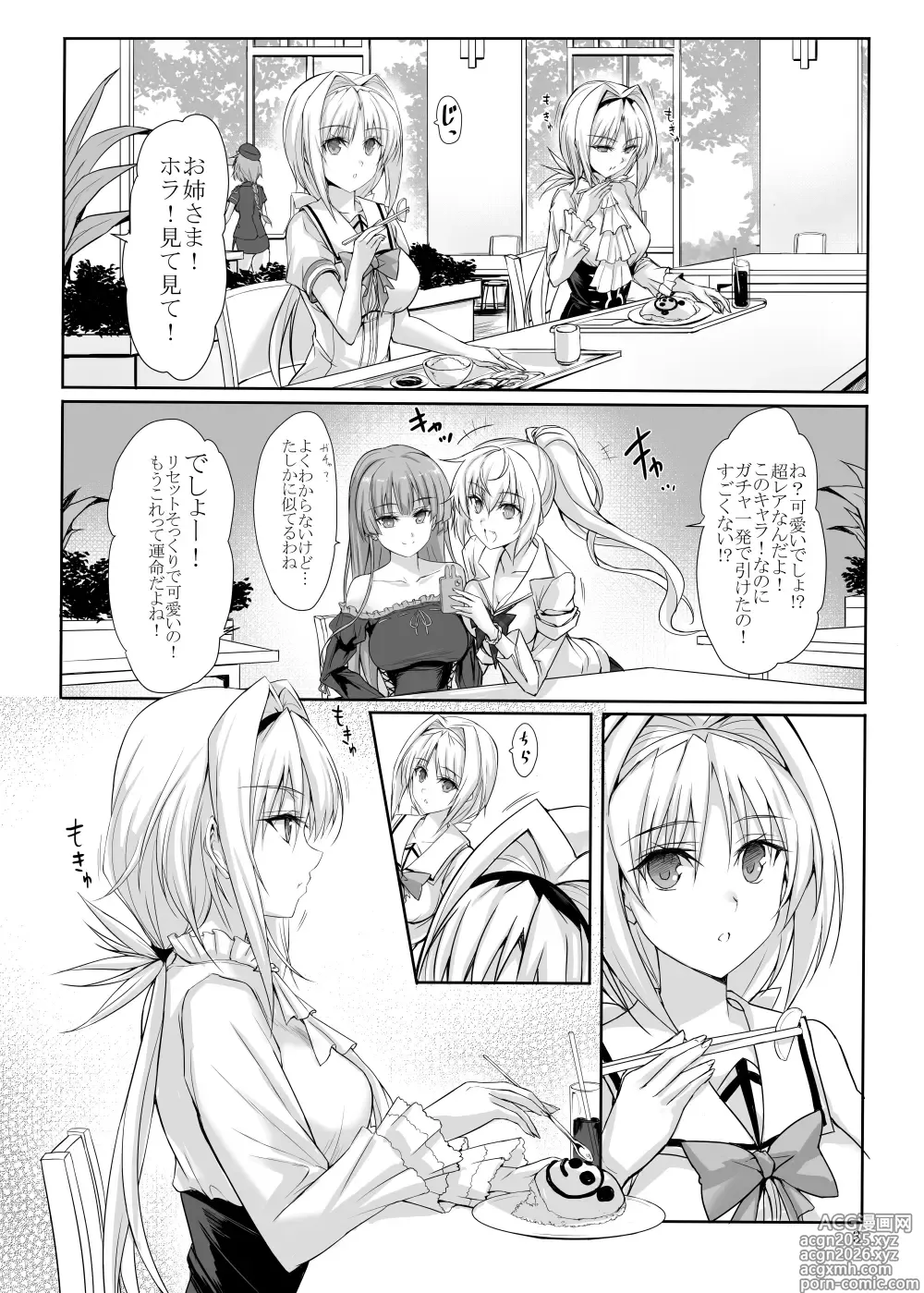 Page 3 of doujinshi H×C Haiboku × Collab Soushuuhen