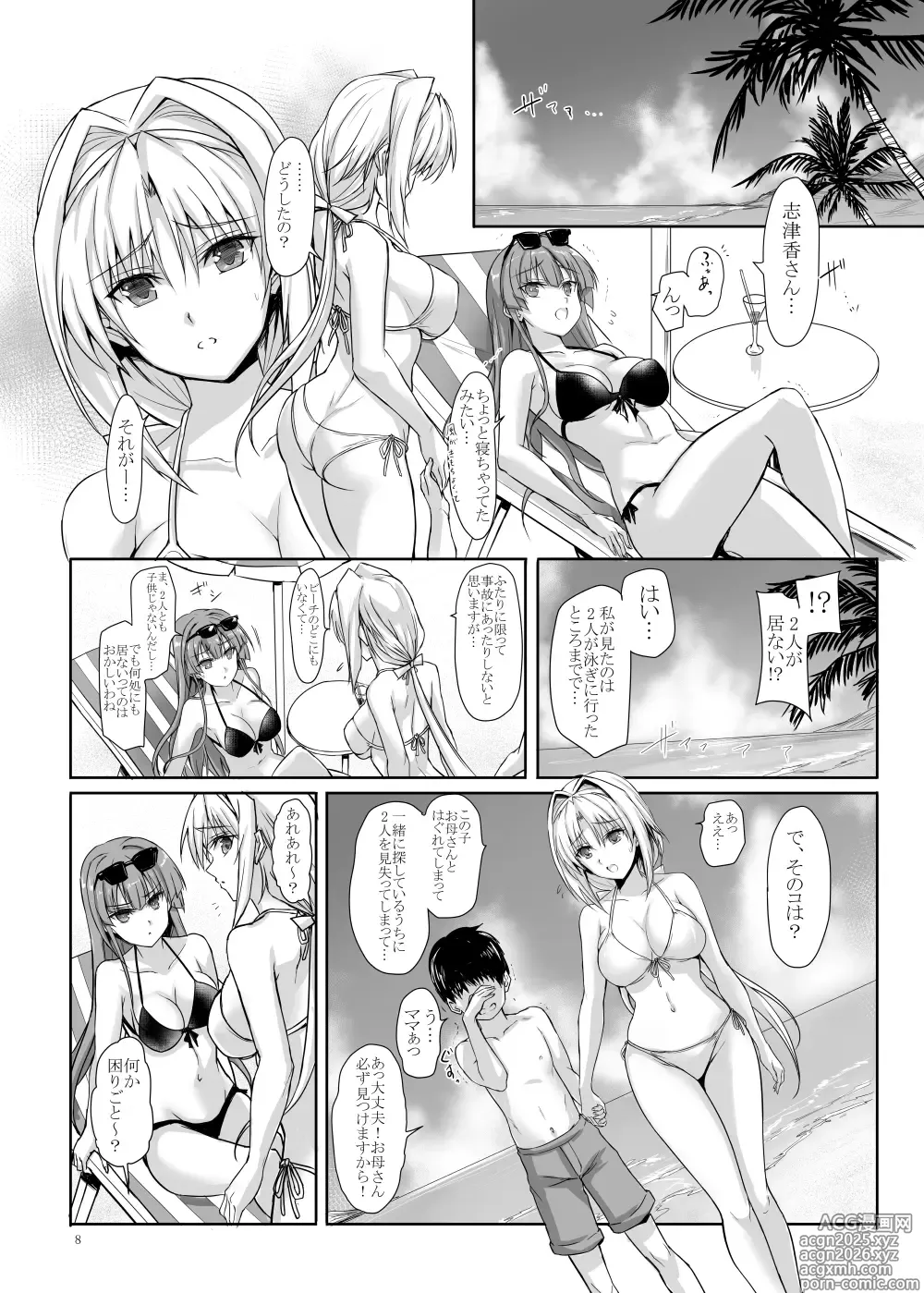 Page 8 of doujinshi H×C Haiboku × Collab Soushuuhen