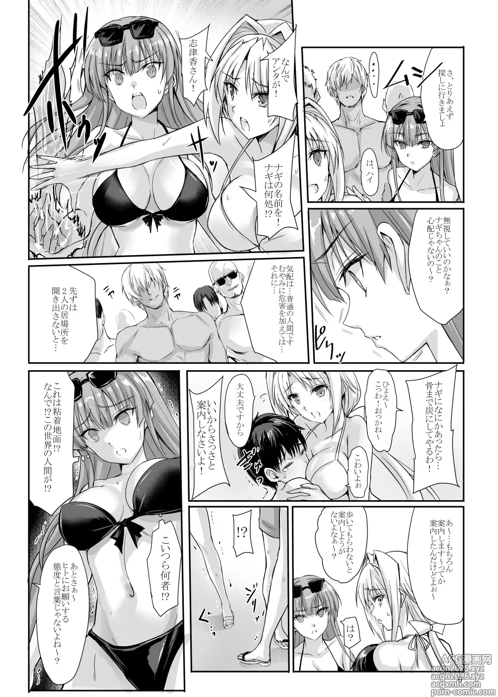 Page 9 of doujinshi H×C Haiboku × Collab Soushuuhen