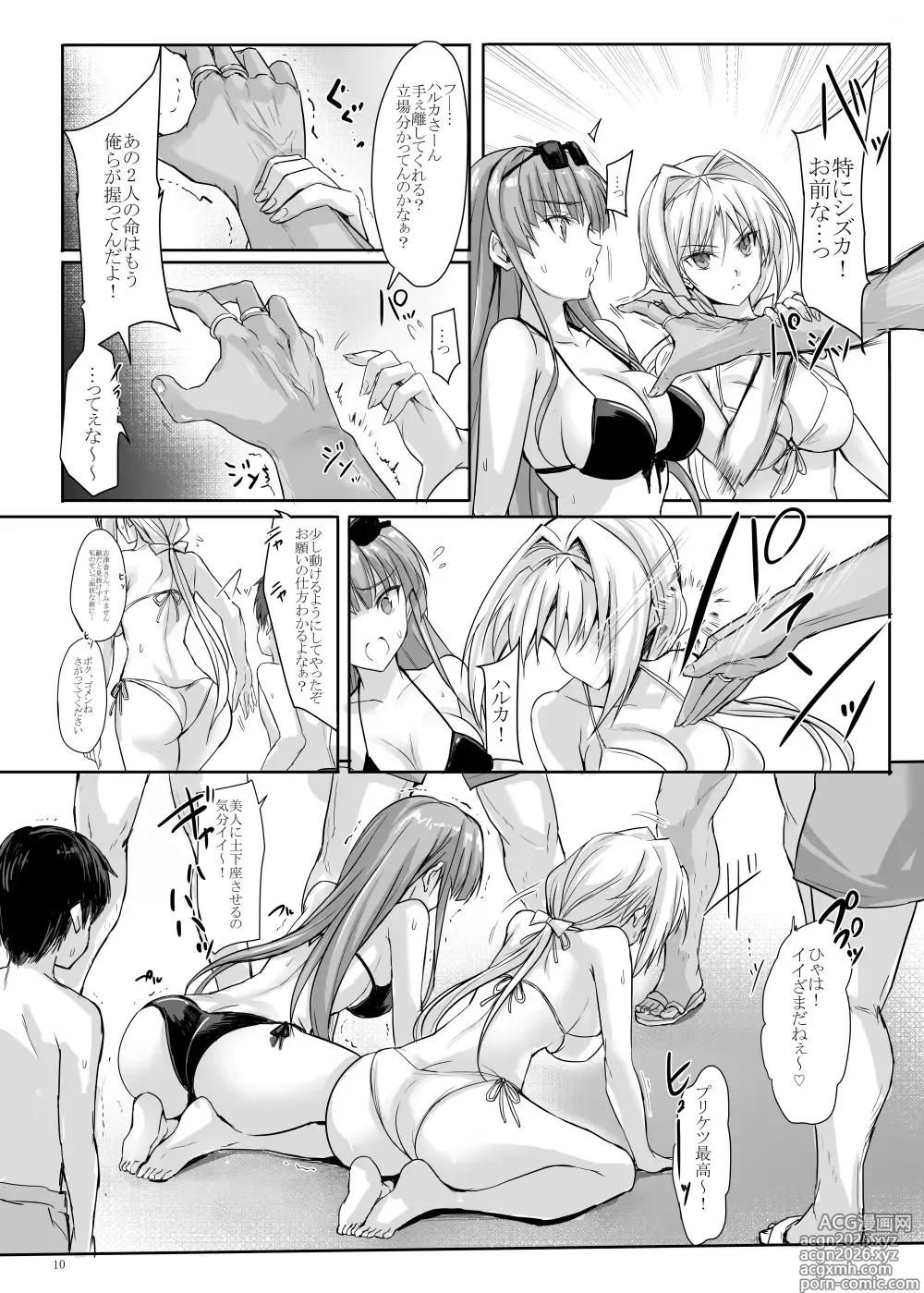 Page 10 of doujinshi H×C Haiboku × Collab Soushuuhen