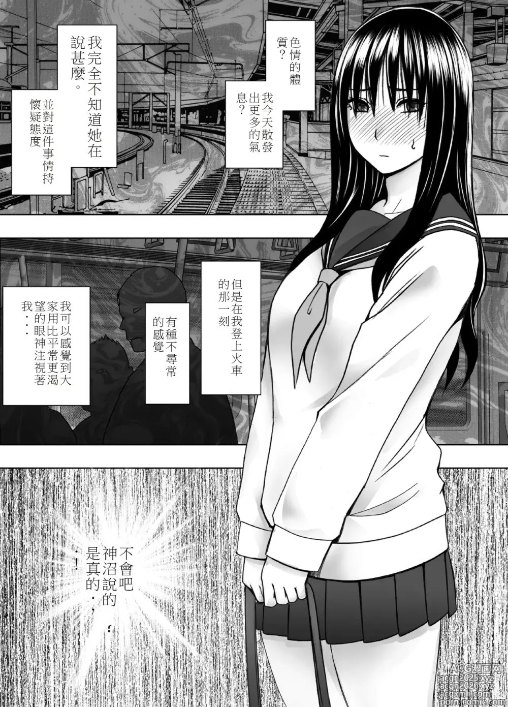 Page 8 of manga Fujiura Hinata no Ichiban Nagai Hi