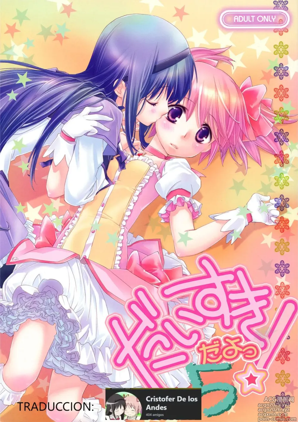 Page 1 of doujinshi I Love You! 5