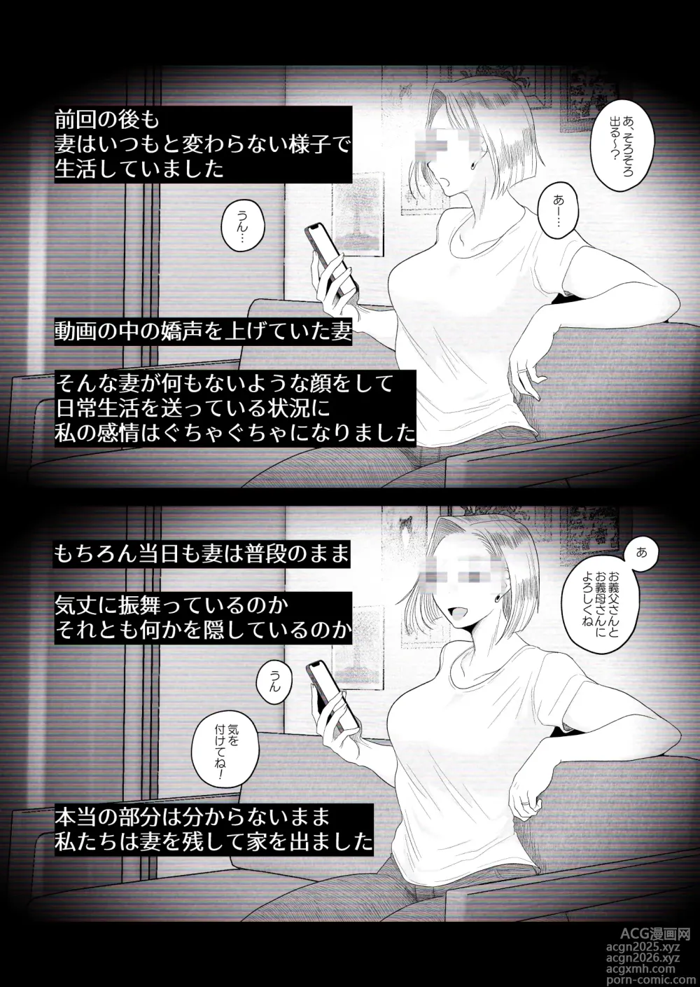Page 6 of doujinshi Kojin Satsuei