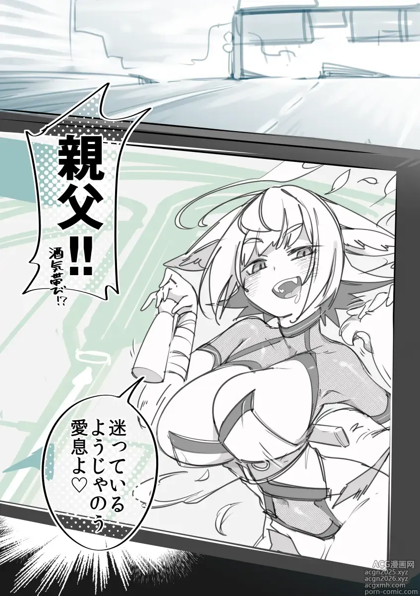 Page 11 of imageset Konari Konshirou Gallery