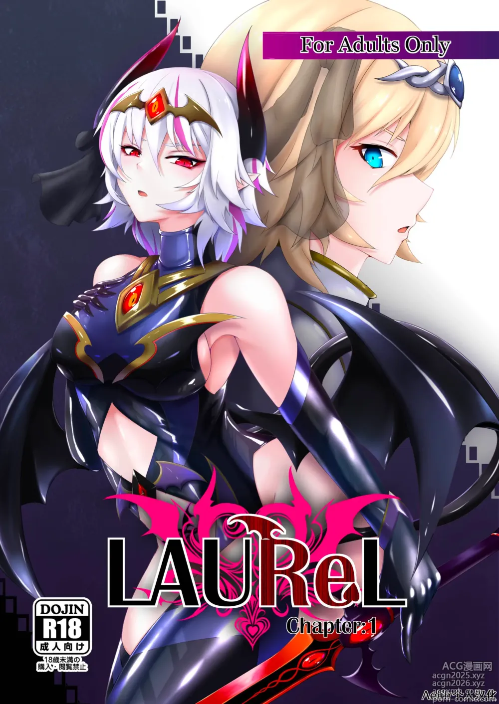 Page 1 of doujinshi LAUReL